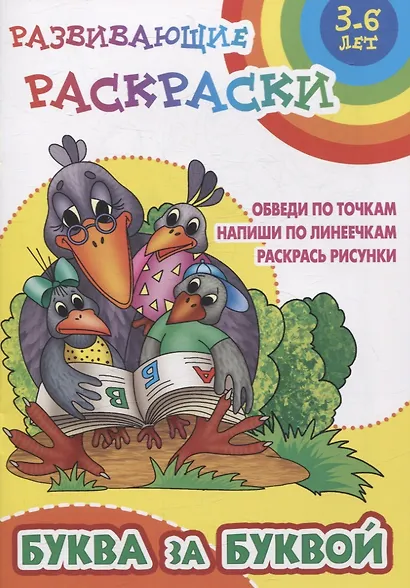 Комплект первоклассника (универсальный) № 26 (комплект из 4-х книг) - фото 4