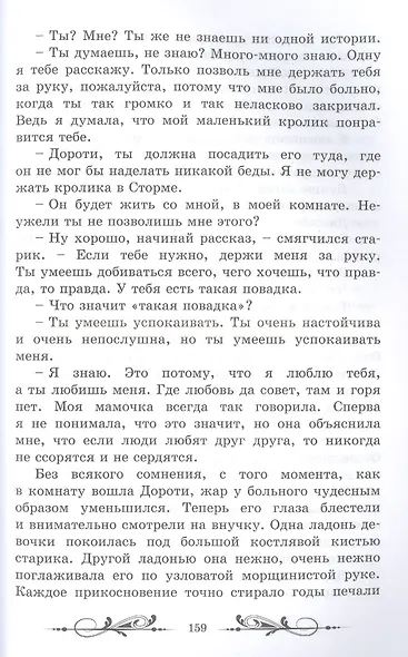 Дедушка и внучка - фото 4