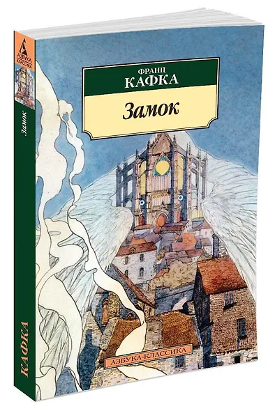 Замок - фото 2
