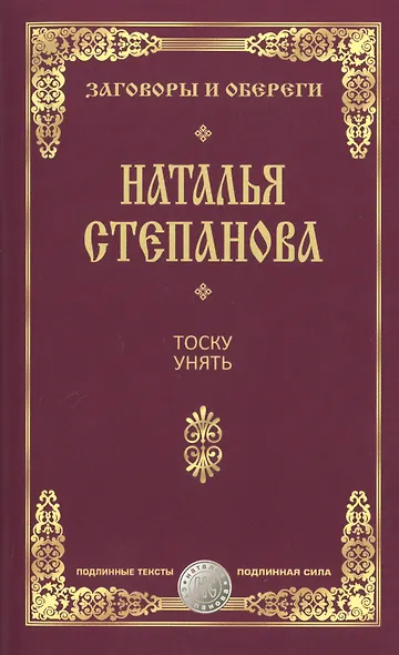 Тоску унять. - фото 1