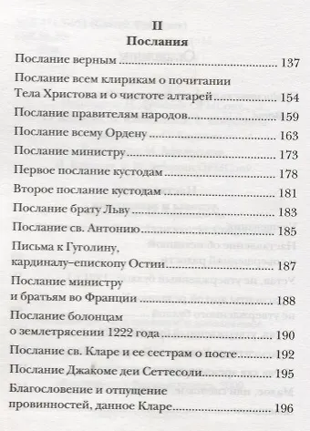 Сочинения - фото 4