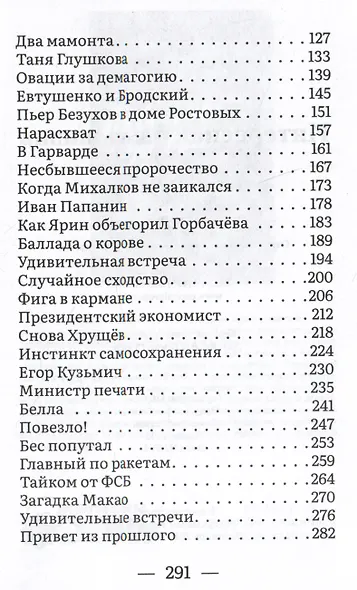 Интересная была жизнь - фото 4