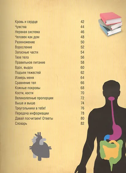 1000 удивительных фактов о теле человека - фото 6