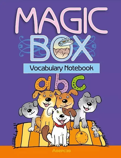 Magic Box. Vocabulary notebook / Волшебная шкатулка. Английский язык. 3-4 классы. Тетрадь-словарик - фото 1