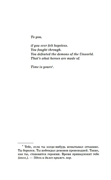 Призрак меридиана. Книга 3 - фото 11