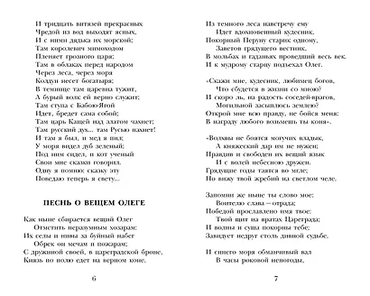 Стихи для школы - фото 6