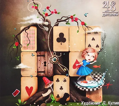 Пазл Фигурный деревянный Нескучные игры Алиса в стране чудес 48эл 8172 - фото 3