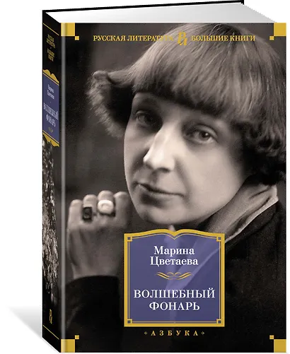 Волшебный фонарь - фото 2