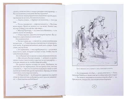 Приключения Фрэнсиса Клада - фото 3