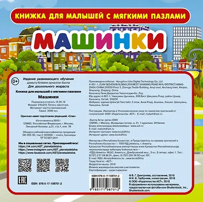 Машинки - фото 2