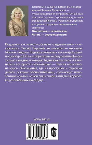 Так держать, подруга! - фото 2