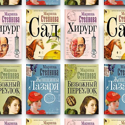 Хирург - фото 5