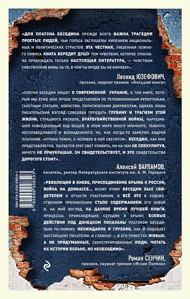 Дети декабря - фото 2