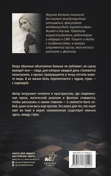 Если - фото 2