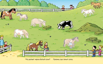 Лошадки - фото 4