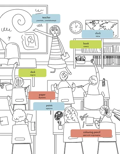 Hello English! Я рисую и запоминаю английские слова. Книжка-раскраска - фото 5