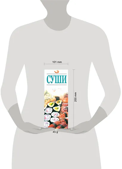 Суши - фото 2