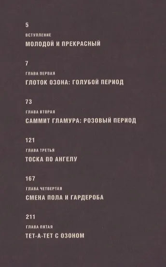 Озон - фото 2