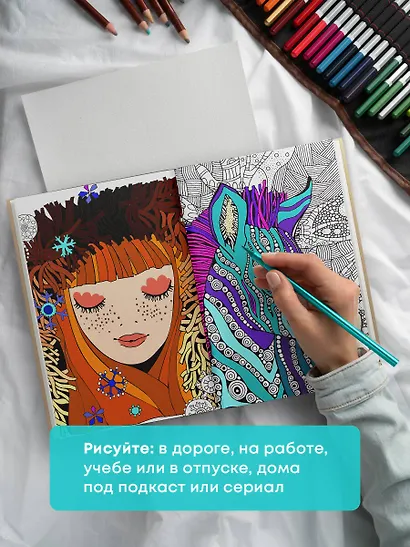 Хюгге. Мини-раскраска-антистресс для творчества и вдохновения - фото 9