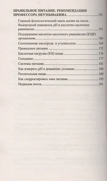 Простые рецепты при повышенном и пониженном давлении - фото 4