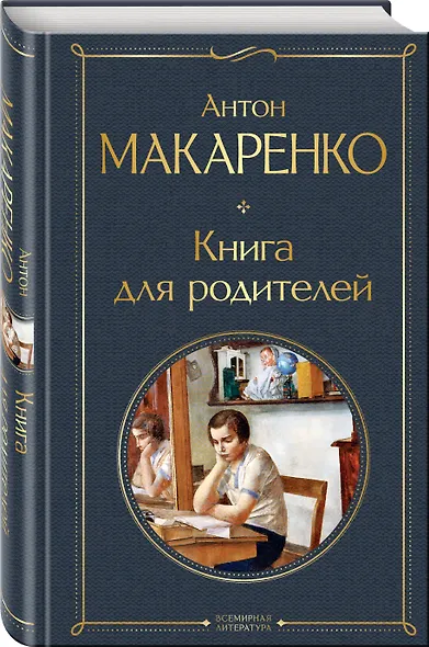 Книга для родителей - фото 3