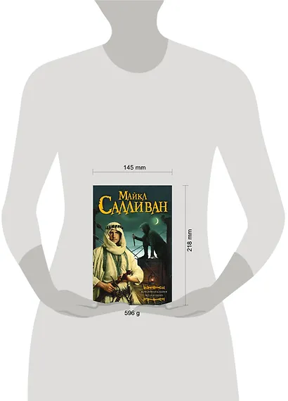 Коронная башня. Роза и шип - фото 3