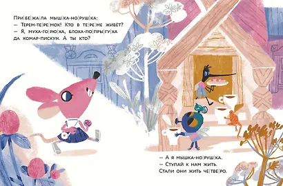 Теремок - фото 9