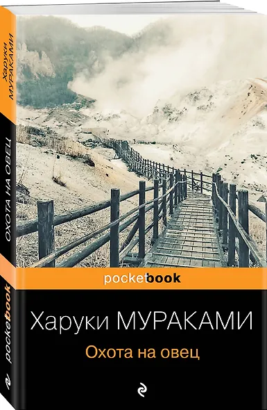 Охота на овец - фото 3