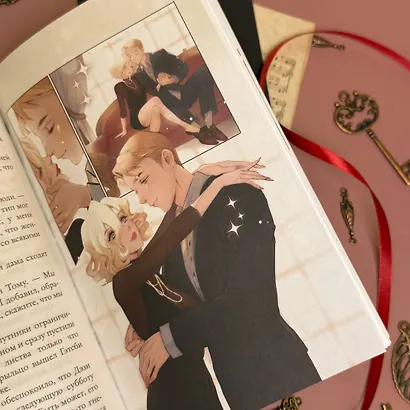 Великий Гэтсби (иллюстрации Кэтрин Рэй) - фото 9