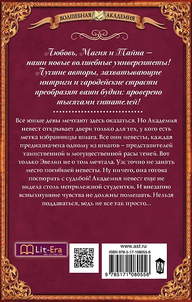 Академия невест - фото 2