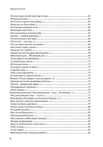 Полное собрание стихотворений и поэм. В 4 томах. Том 2 - фото 9