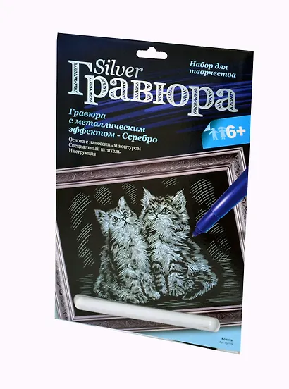 Набор для творчества LORI Гравюра с металлическим эффектом "Котята" Гр-119 - фото 2