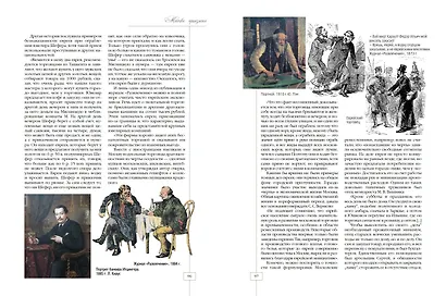 Москва приезжая. Очерки городской жизни во второй половине XIX – начале XX в. - фото 6