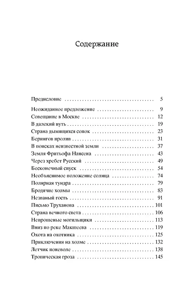 Плутония - фото 7