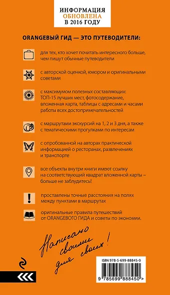 Санкт-Петербург: путеводитель + карта. 10-е изд., испр. и доп. - фото 2