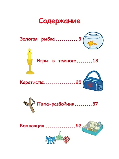 Три кота. Веселые занятия - фото 3