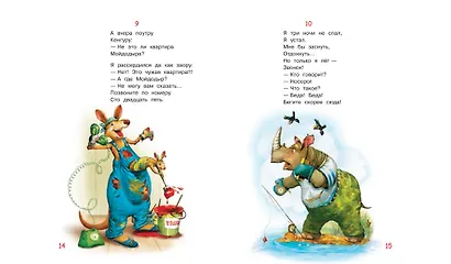 Телефон - фото 6