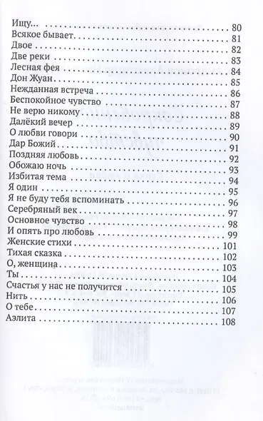 Сокровенное чувство - фото 5