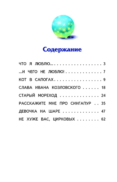 Денискины рассказы (ил. В. Канивца) - фото 4