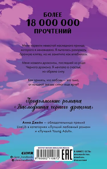 Тайна черного дракона - фото 2