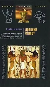 Древний Египет храмы гробницы иероглифы - фото 2