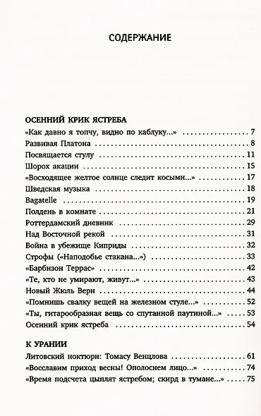 Комплект Иосиф Бродский. Стихотворения (6 книг) - фото 12
