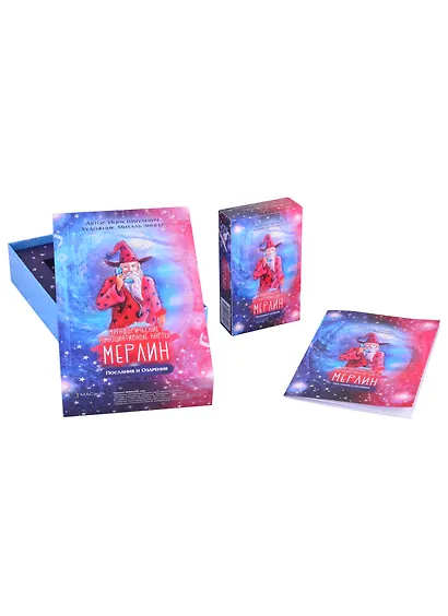 Метафорические ассоциативные карты “Мерлин. Послания и озарения” - фото 2