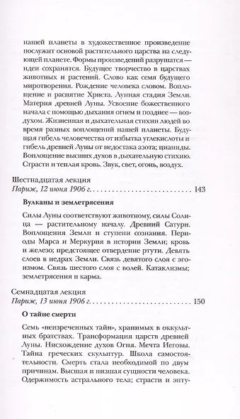 Космогония - фото 8