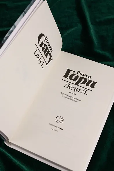 Леди Л. - фото 9