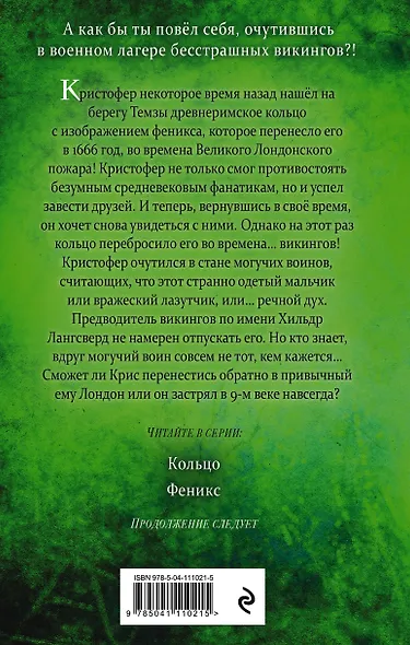 Феникс - фото 2