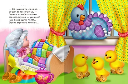 Белкины орешки - фото 2