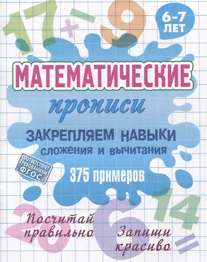 Комплект первоклассника (универсальный) № 17 - фото 2