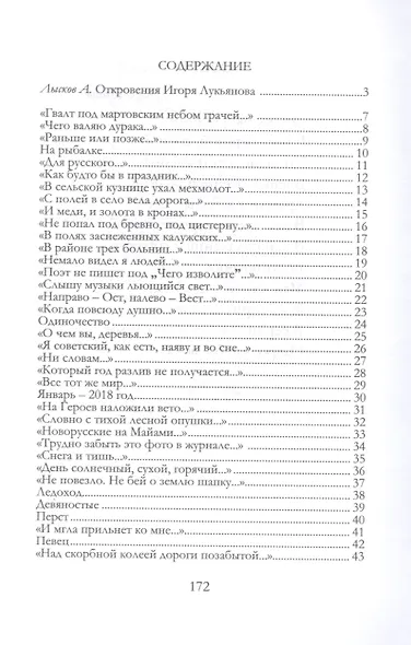 По воле Бога и судьбы - фото 2