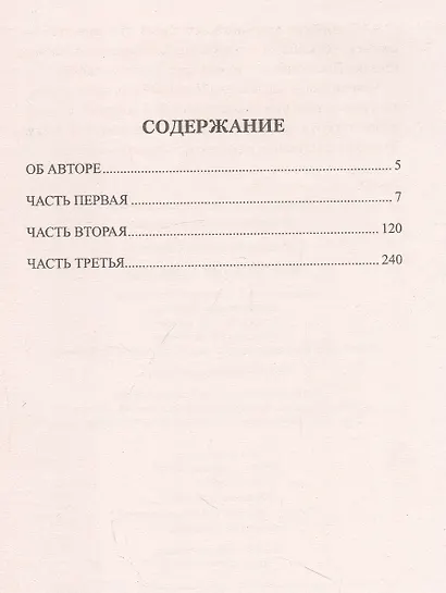Царское посольство - фото 2